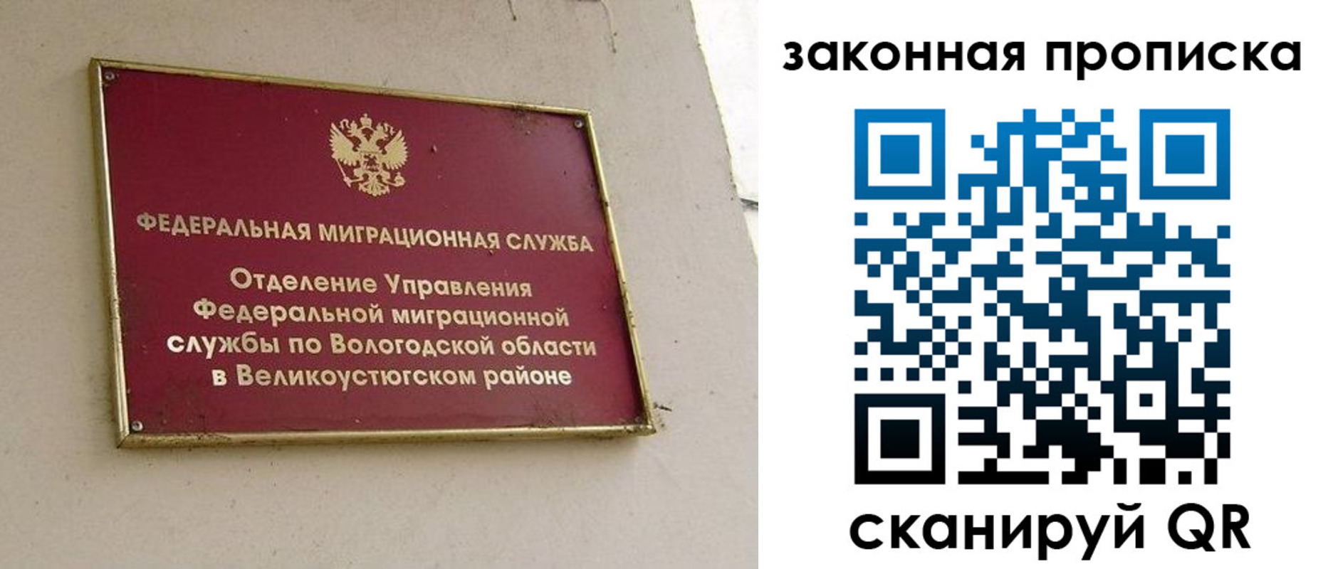 прописка от собственника в Колпашево